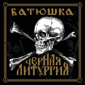 Czernaya Liturgiya (CD+DVD)