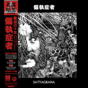 Satyagraha (Vinyl LP)
