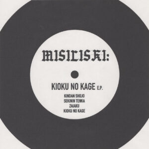 Kioku No Kage