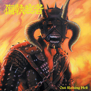 Out Raising Hell (Vinyl)