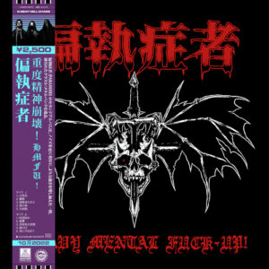 Heavy Mental Fuck-Up! (Vinyl LP)