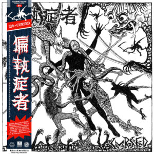 Cursed (Vinyl LP)