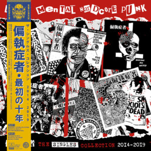 Singles Collection 2014-2019 The (Vinyl LP)
