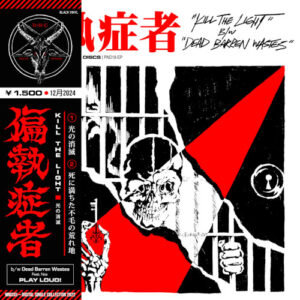 Kill the Light (7" Vinyl Single)