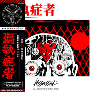 Possessed (7" Vinyl Single)
