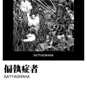 Satyagraha (MC)
