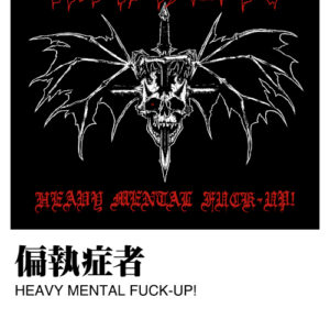Heavy Mental Fuck-Up (MC)