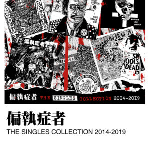 Singles Collection 2014-2019 (MC)