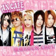 Goku Tama Rock Cafe