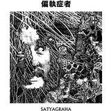 Satyagraha