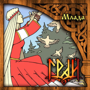 Mlada