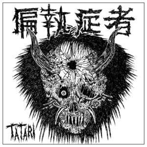 Tatari (7-inch Single)