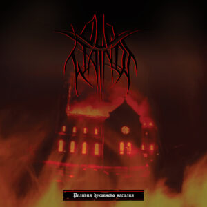 Religion of Spiritual Violence (Digipack)